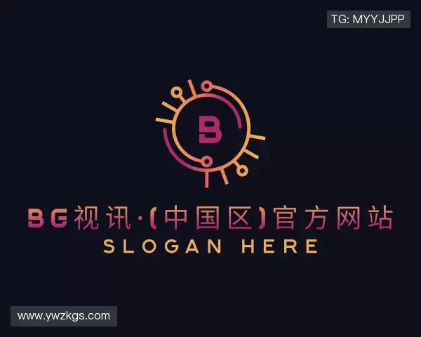 解读BG视讯